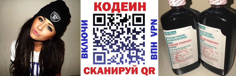 наркошоп  Лобня  Codein напиток Lean (лин) 