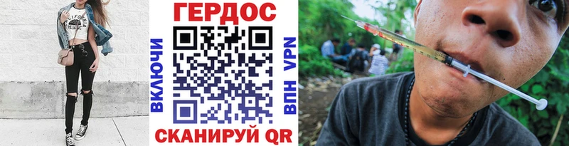 Героин Heroin  как найти закладки  hydra ONION  Лобня 