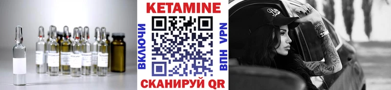 Кетамин ketamine  Лобня 