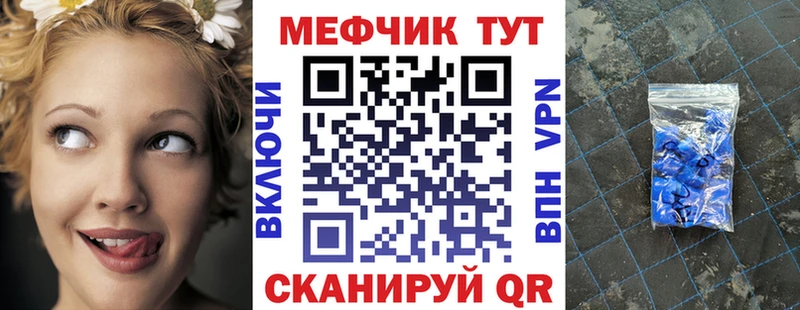 Меф mephedrone  где купить наркоту  Лобня 