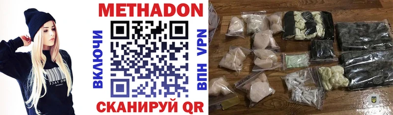 Метадон methadone  Лобня 